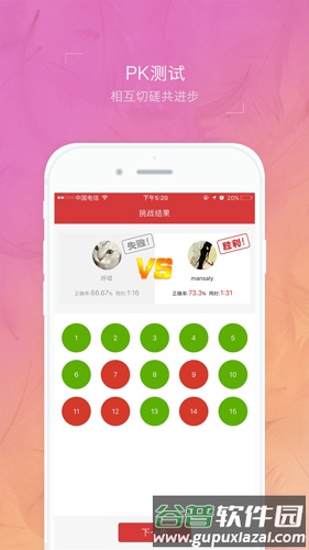 护士执业资格考试题库app截图3