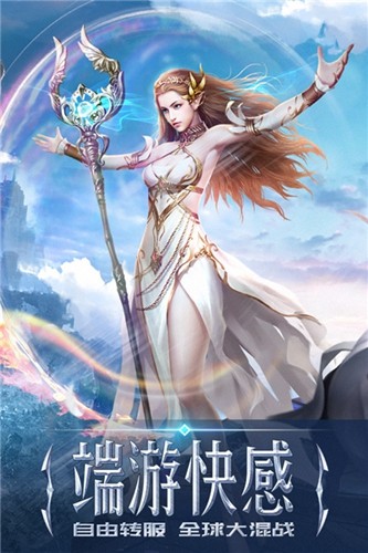 永恒纪元三倍版截图4