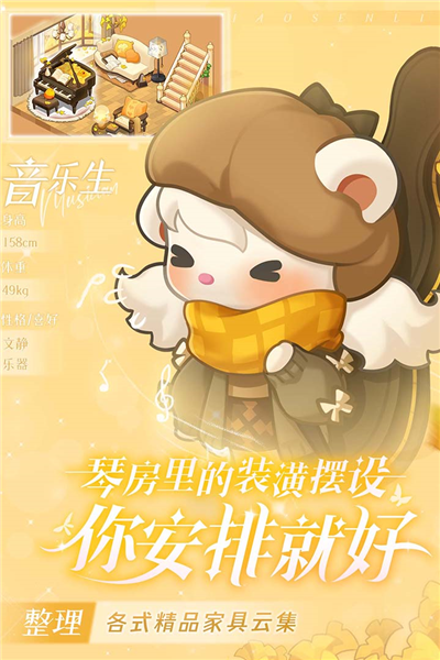 小森灵官方版截图5