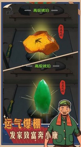 记忆中的庙会截图1