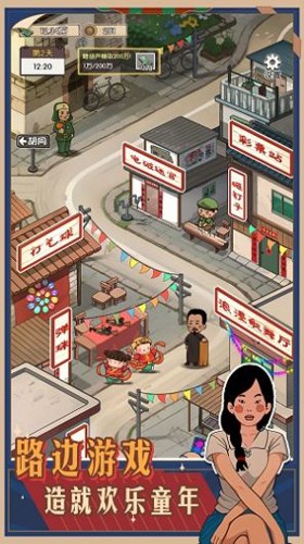 记忆中的庙会截图2