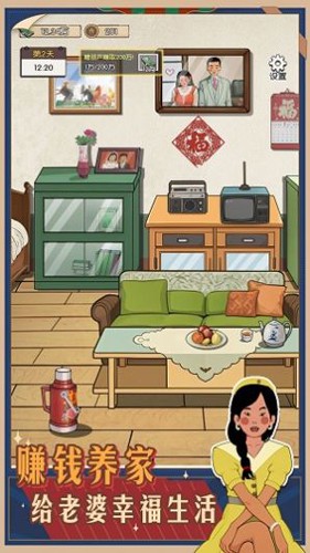 记忆中的庙会截图3