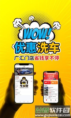 车知保app截图2