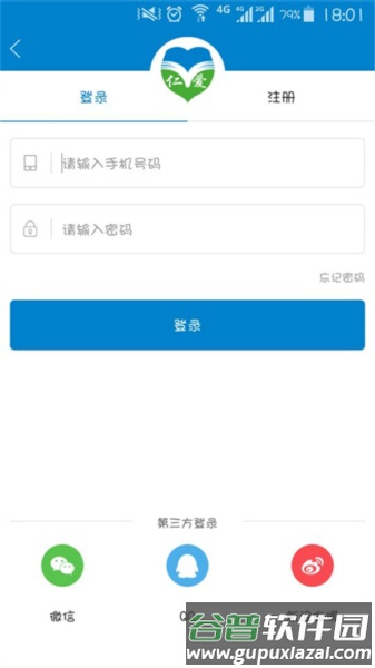 仁爱教育最新版截图1