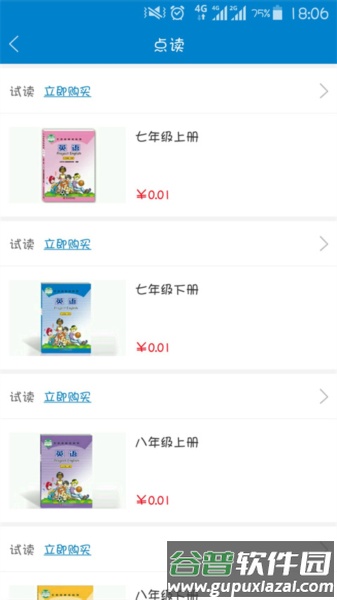 仁爱教育最新版截图5