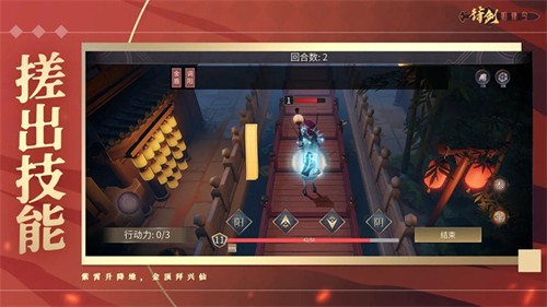 符剑如律令安卓版截图1