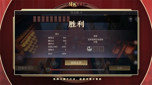 符剑如律令安卓版截图2