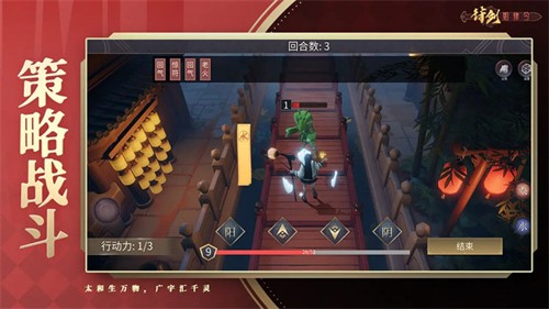 符剑如律令安卓版截图3