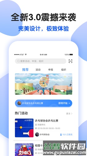 趣拓校园app截图1