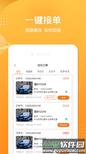 小布店家app截图1