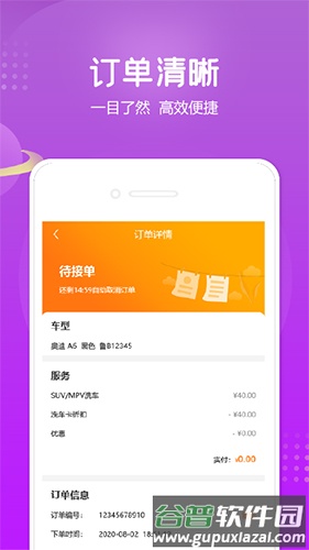 小布店家app截图2