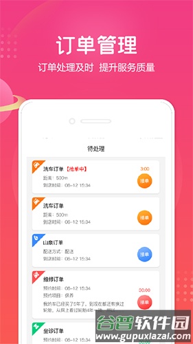 小布店家app截图3