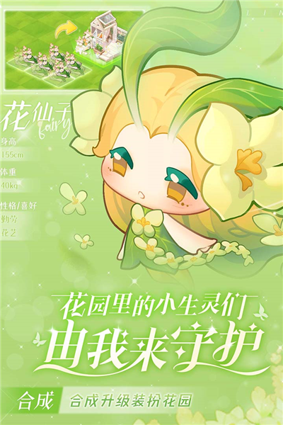 小森灵体验服截图2