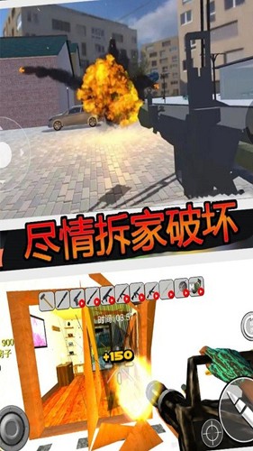 疯狂房屋破坏者截图1