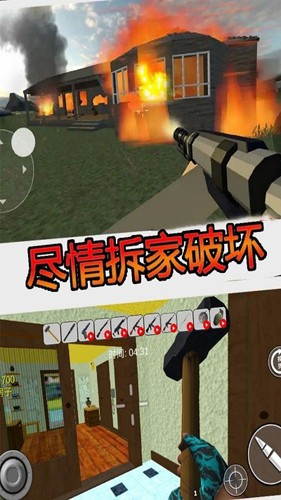 疯狂房屋破坏者截图2