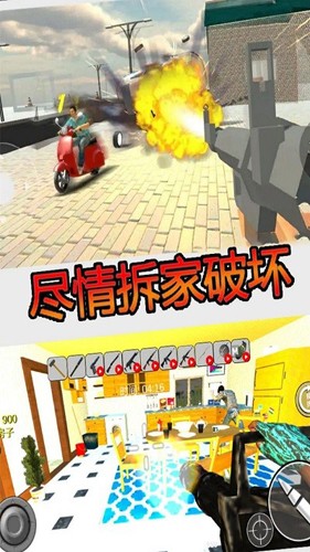 疯狂房屋破坏者截图3