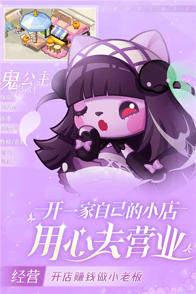 小森灵华为渠道服截图4