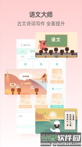 大师100app截图2