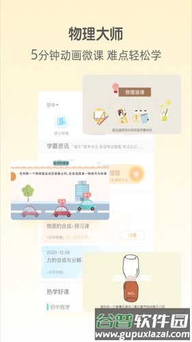 大师100app截图4