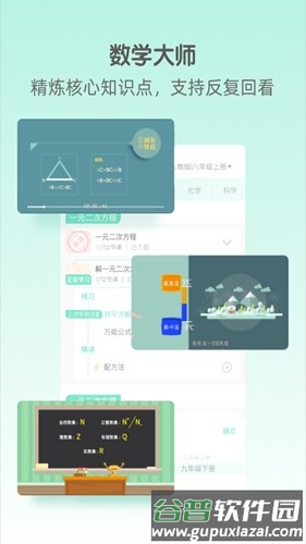 大师100app截图5