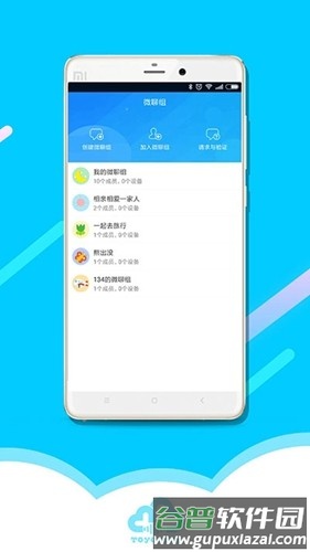 海尔小帅app(淘云互动)截图1