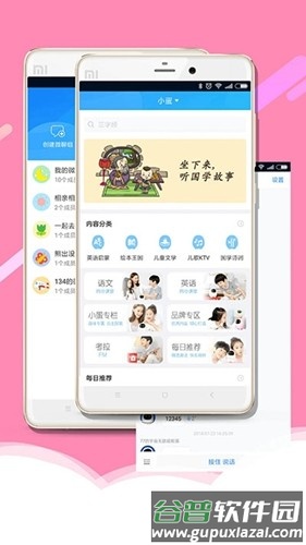 海尔小帅app(淘云互动)截图4