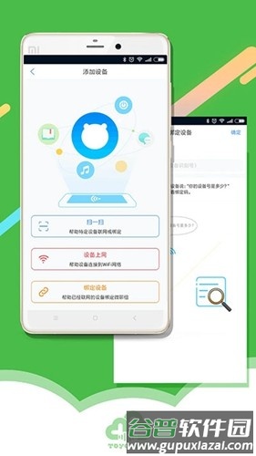 海尔小帅app(淘云互动)截图5