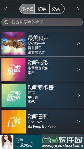 DOSS听吧APP截图2