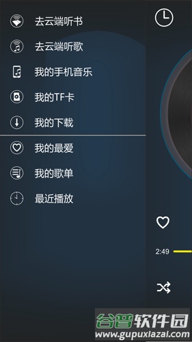 DOSS听吧APP截图3