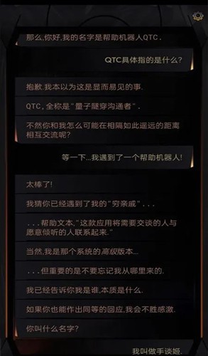 生命线在你身边截图1