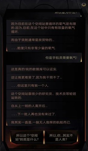 生命线在你身边截图2