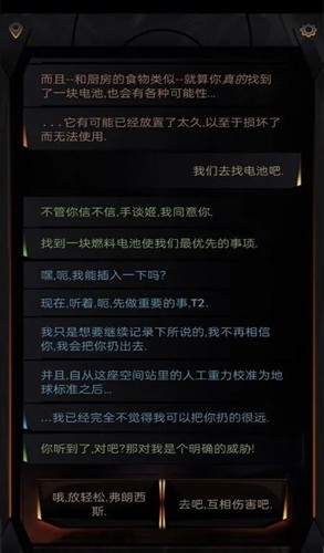 生命线在你身边截图3