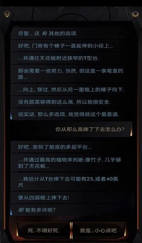 生命线在你身边截图4