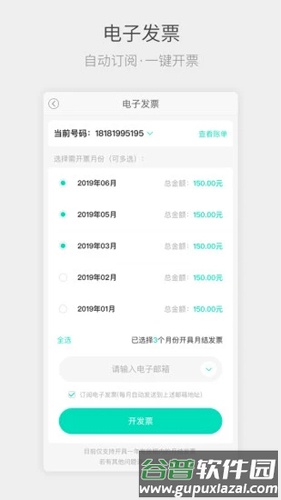 流流顺安卓版(改名四川电信)截图3