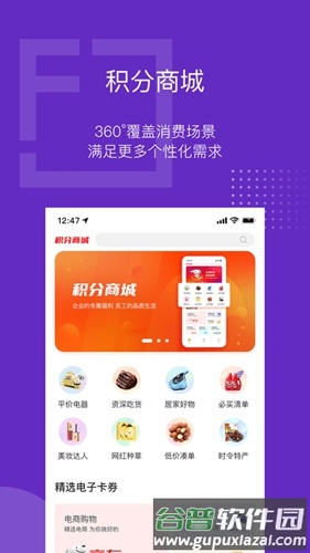 泛员之家app截图1