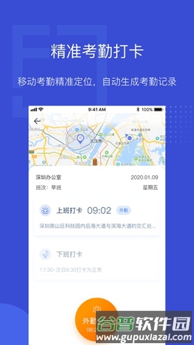 泛员之家app截图2