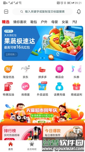 卷糖app截图1