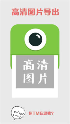 美颜贴贴相机app截图4