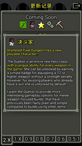 破碎像素地牢无限金币版截图4