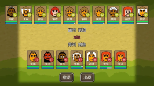 三国时代1单机版截图2