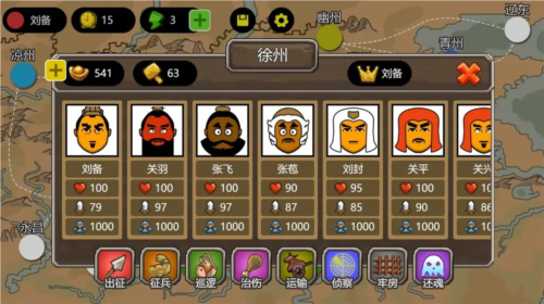 三国时代1单机版截图4