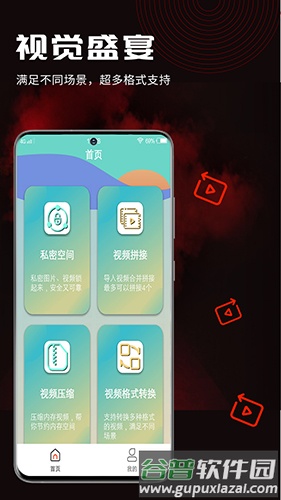 酷咪新春版app截图1