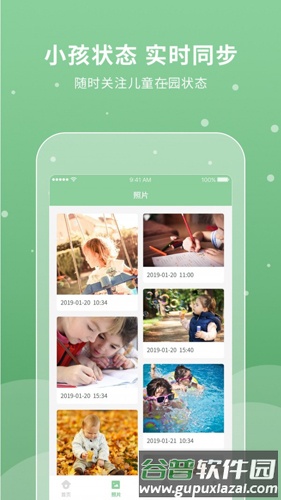 UniKids家长端app截图2