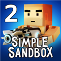 简单的沙盒2v1.8.90