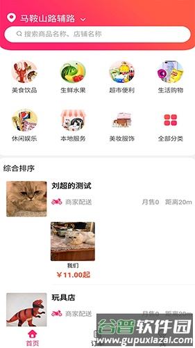 可购app截图4