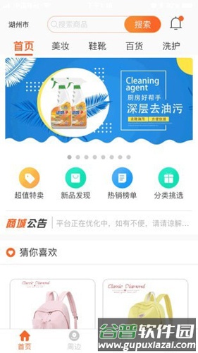 晁藤app截图1
