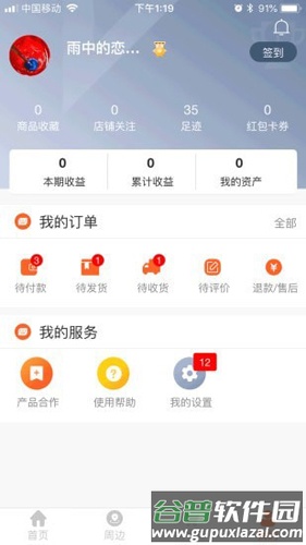 晁藤app截图5