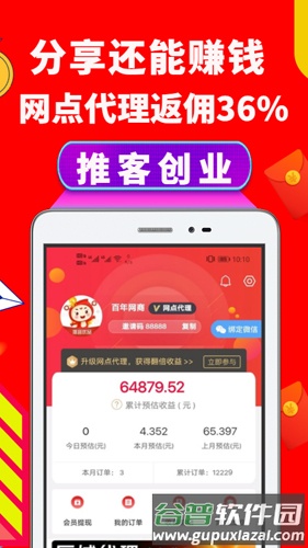 推客优品app截图2