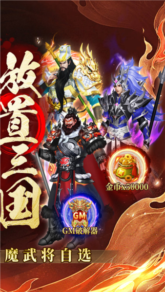 凤舞三国0.1折截图2