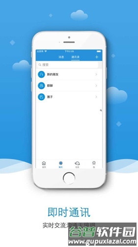 徒步者联盟app截图2